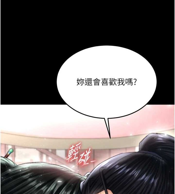 [韩国漫画] 射雕英雄传：一捅天下 剧情,巨乳大奶#[178P]-61