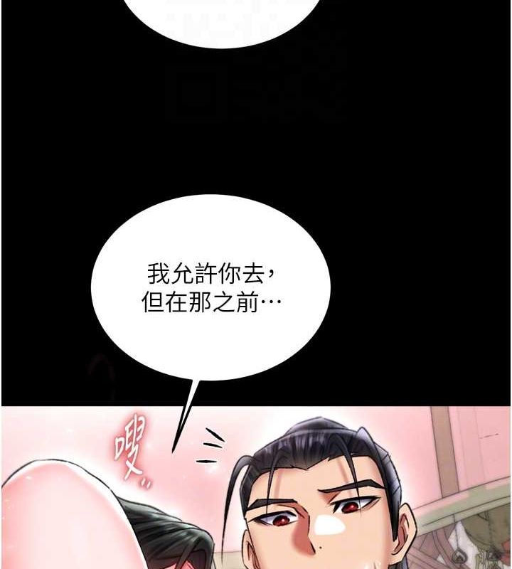 [韩国漫画] 射雕英雄传：一捅天下 剧情,巨乳大奶#[178P]-65