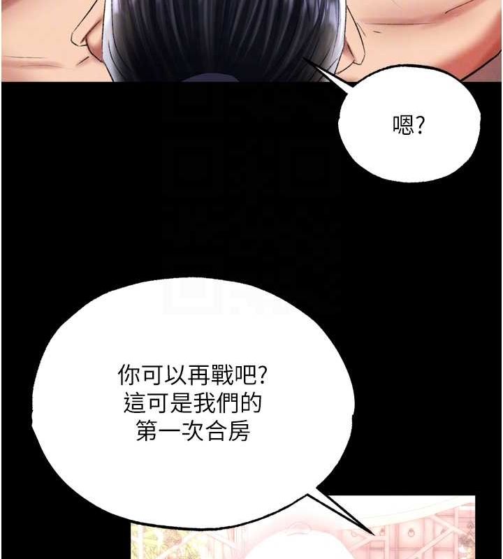 [韩国漫画] 射雕英雄传：一捅天下 剧情,巨乳大奶#[178P]-69
