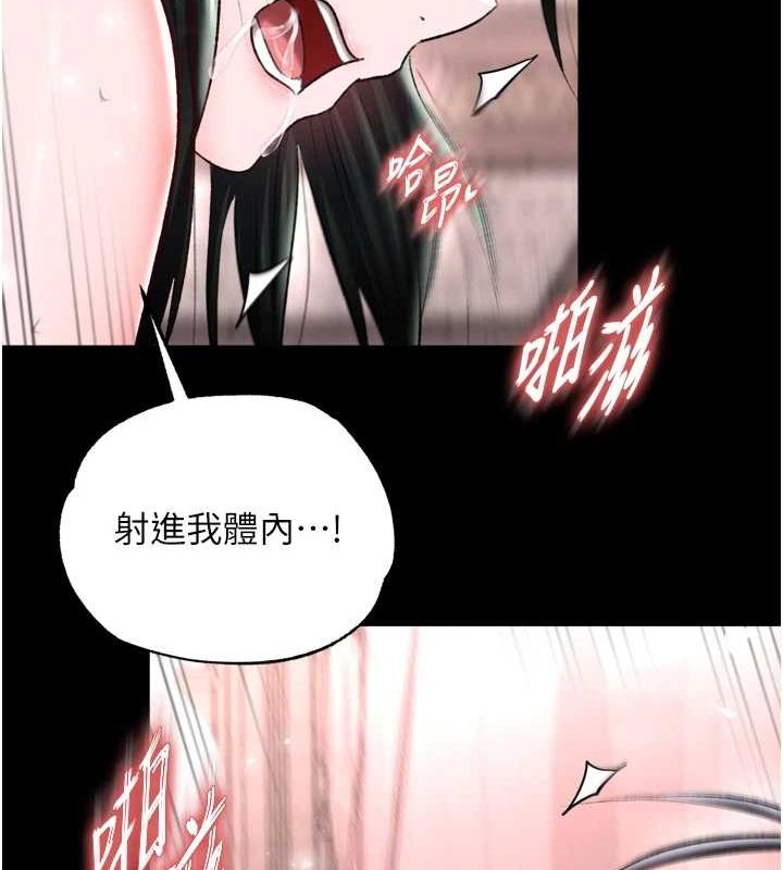 [韩国漫画] 射雕英雄传：一捅天下 剧情,巨乳大奶#[178P]-77