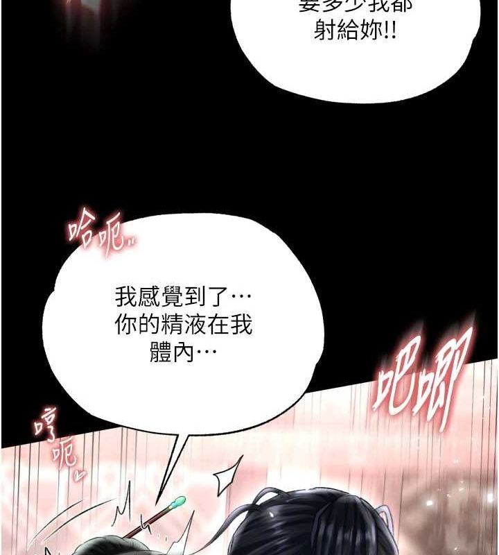 [韩国漫画] 射雕英雄传：一捅天下 剧情,巨乳大奶#[178P]-89