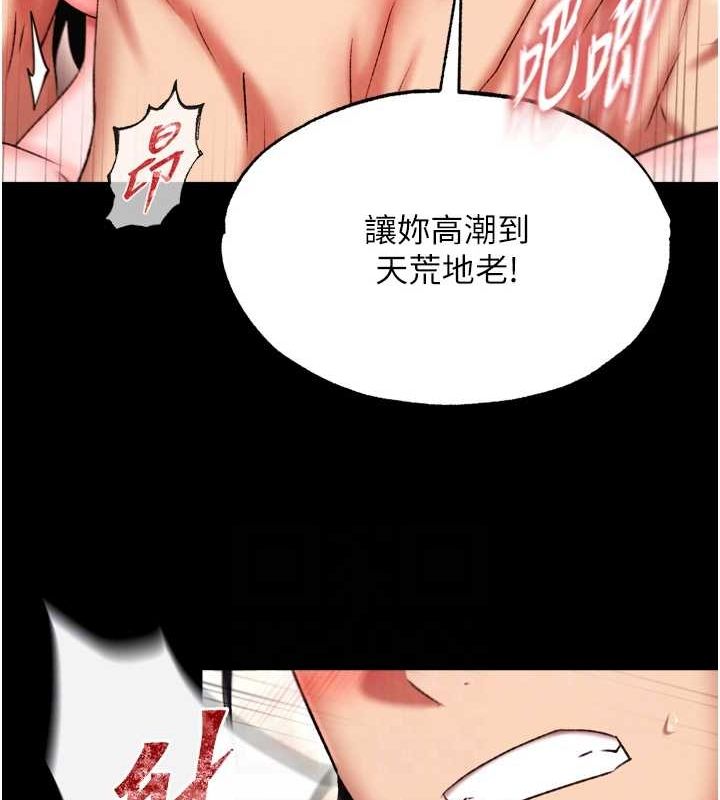 [韩国漫画] 射雕英雄传：一捅天下 剧情,巨乳大奶#[178P]-91