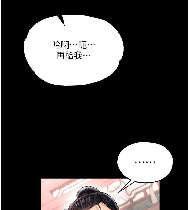 [韩国漫画] 射雕英雄传：一捅天下 剧情,巨乳大奶#[178P]-95