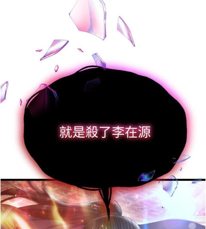 [韩国漫画] 射雕英雄传：一捅天下 剧情,巨乳大奶#[195P]-10