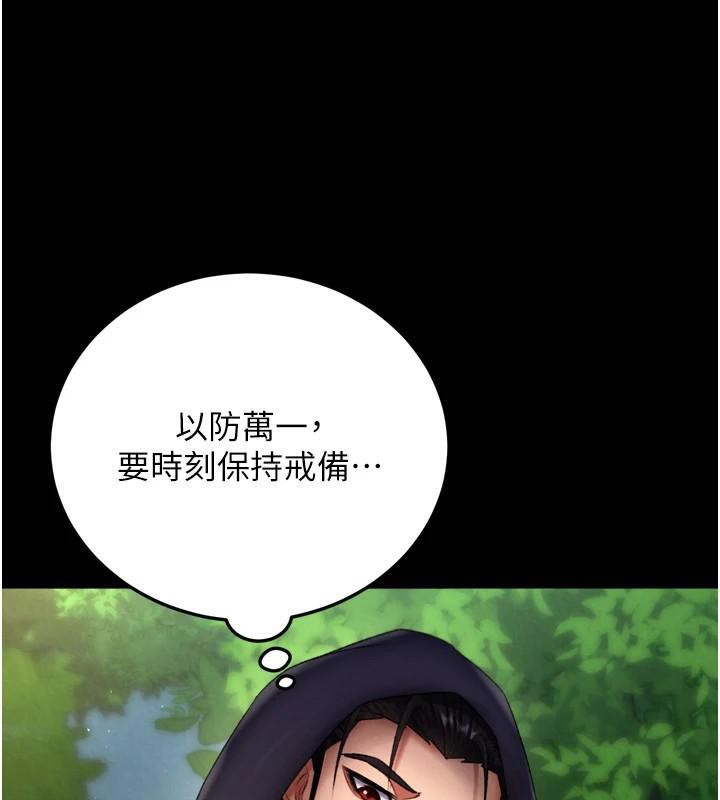[韩国漫画] 射雕英雄传：一捅天下 剧情,巨乳大奶#[195P]-104