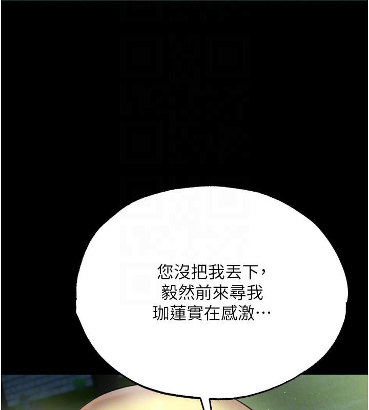 [韩国漫画] 射雕英雄传：一捅天下 剧情,巨乳大奶#[195P]-110