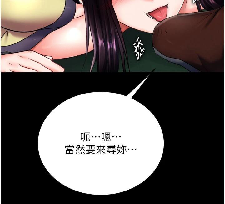 [韩国漫画] 射雕英雄传：一捅天下 剧情,巨乳大奶#[195P]-112