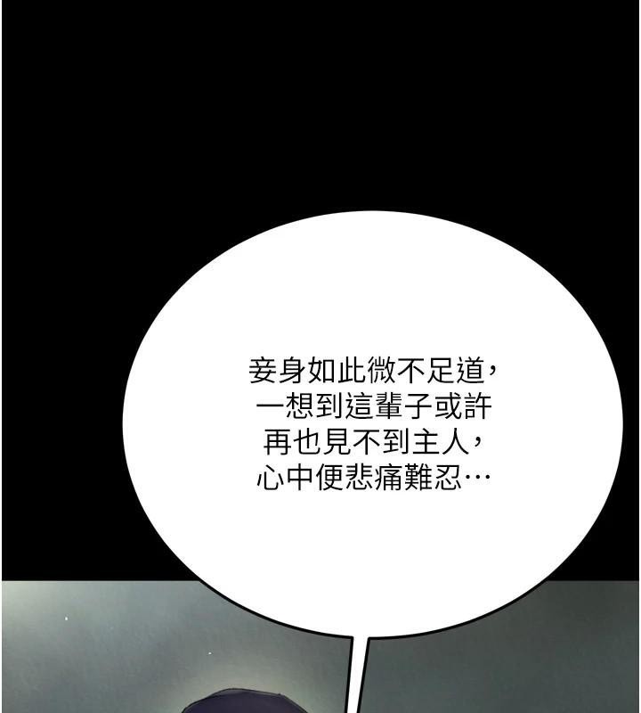 [韩国漫画] 射雕英雄传：一捅天下 剧情,巨乳大奶#[195P]-113