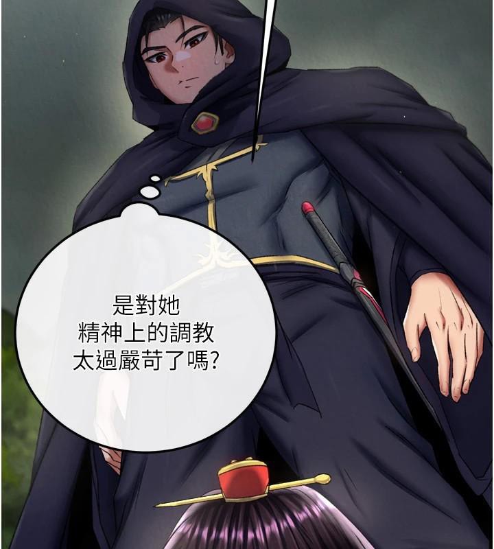 [韩国漫画] 射雕英雄传：一捅天下 剧情,巨乳大奶#[195P]-114