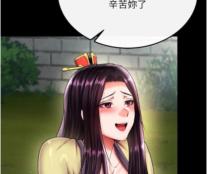 [韩国漫画] 射雕英雄传：一捅天下 剧情,巨乳大奶#[195P]-116