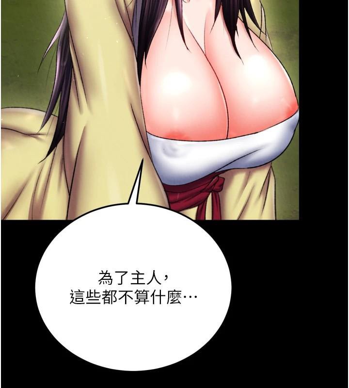 [韩国漫画] 射雕英雄传：一捅天下 剧情,巨乳大奶#[195P]-117