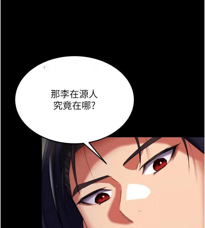 [韩国漫画] 射雕英雄传：一捅天下 剧情,巨乳大奶#[195P]-118