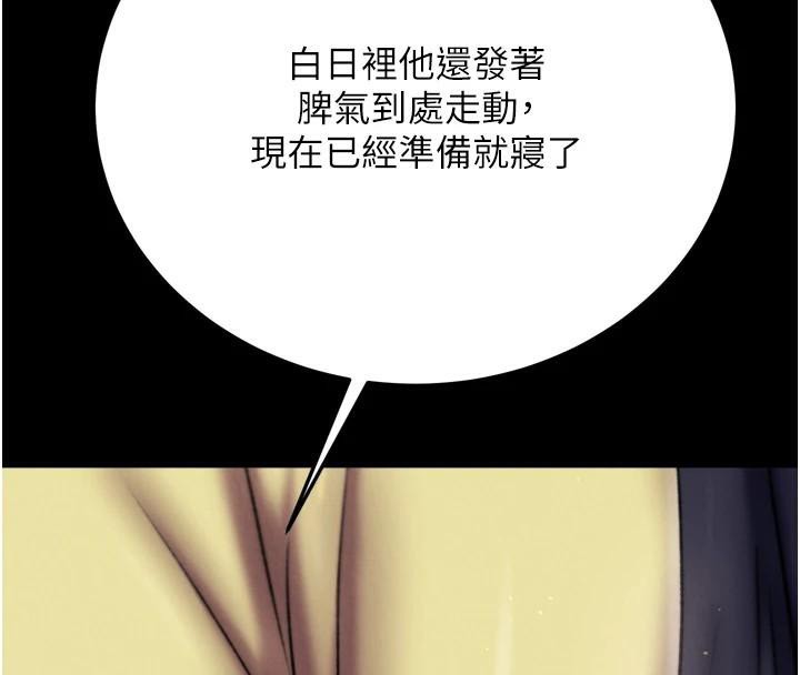 [韩国漫画] 射雕英雄传：一捅天下 剧情,巨乳大奶#[195P]-120