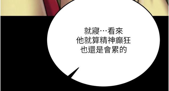 [韩国漫画] 射雕英雄传：一捅天下 剧情,巨乳大奶#[195P]-122