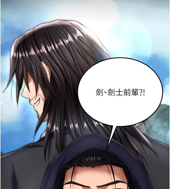 [韩国漫画] 射雕英雄传：一捅天下 剧情,巨乳大奶#[195P]-124