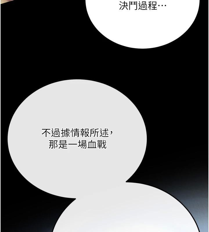 [韩国漫画] 射雕英雄传：一捅天下 剧情,巨乳大奶#[195P]-128