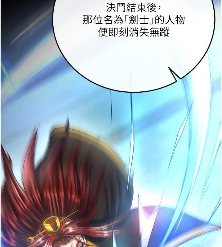 [韩国漫画] 射雕英雄传：一捅天下 剧情,巨乳大奶#[195P]-129