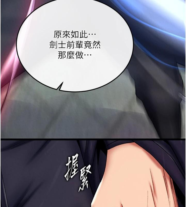 [韩国漫画] 射雕英雄传：一捅天下 剧情,巨乳大奶#[195P]-132