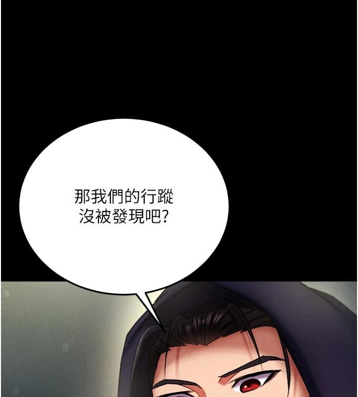 [韩国漫画] 射雕英雄传：一捅天下 剧情,巨乳大奶#[195P]-134