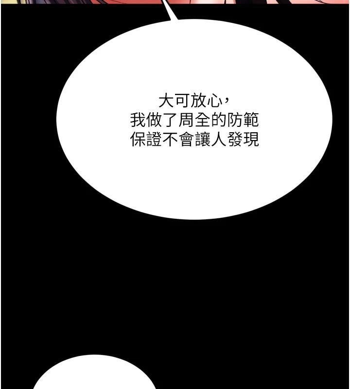 [韩国漫画] 射雕英雄传：一捅天下 剧情,巨乳大奶#[195P]-136
