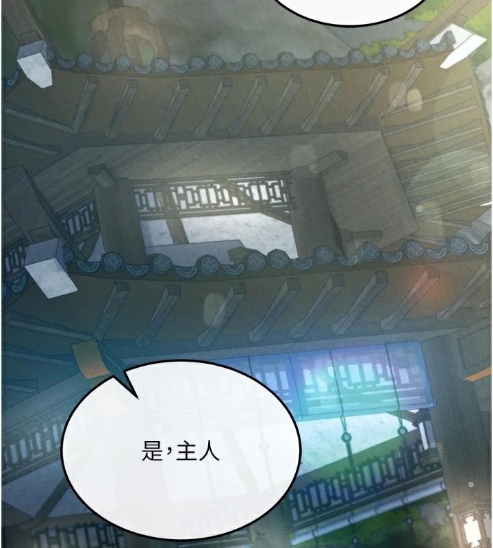 [韩国漫画] 射雕英雄传：一捅天下 剧情,巨乳大奶#[195P]-139