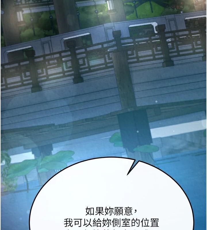 [韩国漫画] 射雕英雄传：一捅天下 剧情,巨乳大奶#[195P]-140