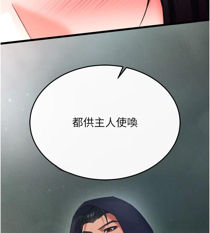 [韩国漫画] 射雕英雄传：一捅天下 剧情,巨乳大奶#[195P]-147