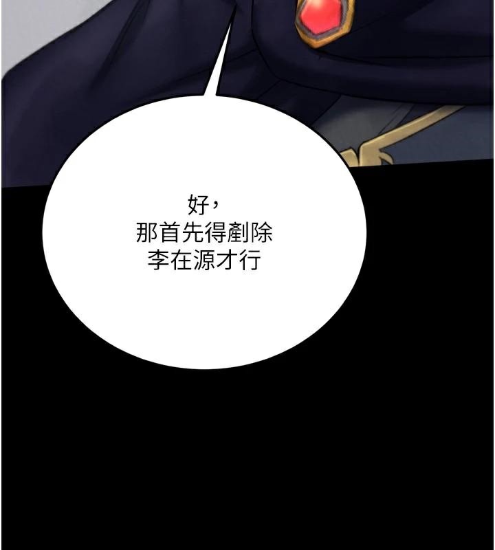 [韩国漫画] 射雕英雄传：一捅天下 剧情,巨乳大奶#[195P]-150