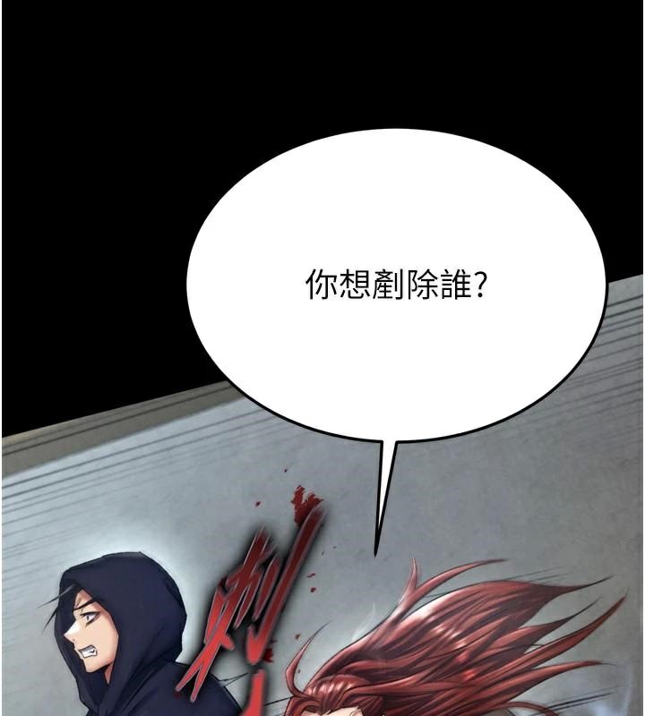 [韩国漫画] 射雕英雄传：一捅天下 剧情,巨乳大奶#[195P]-151