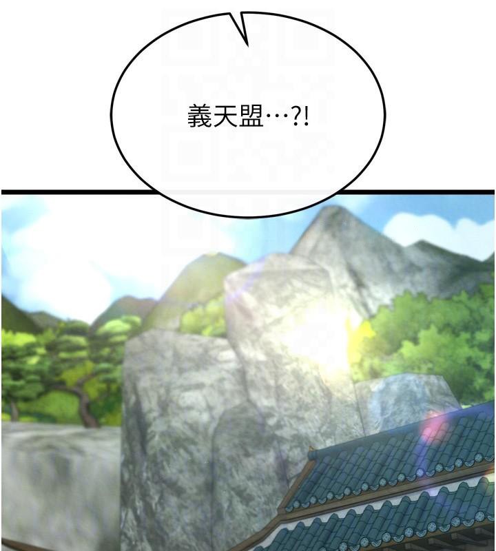 [韩国漫画] 射雕英雄传：一捅天下 剧情,巨乳大奶#[195P]-16