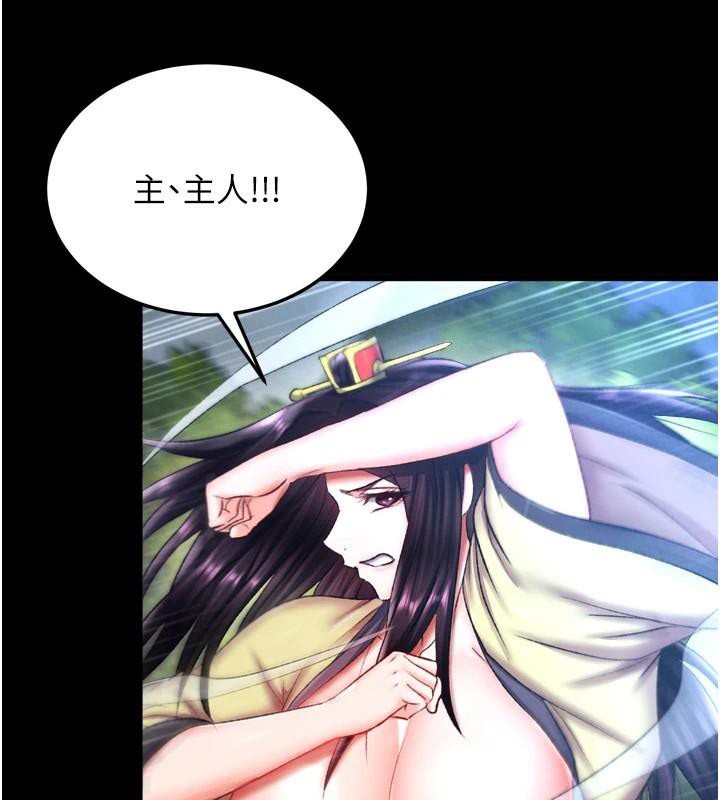 [韩国漫画] 射雕英雄传：一捅天下 剧情,巨乳大奶#[195P]-161