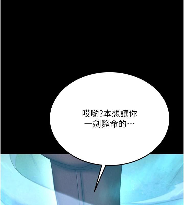 [韩国漫画] 射雕英雄传：一捅天下 剧情,巨乳大奶#[195P]-165
