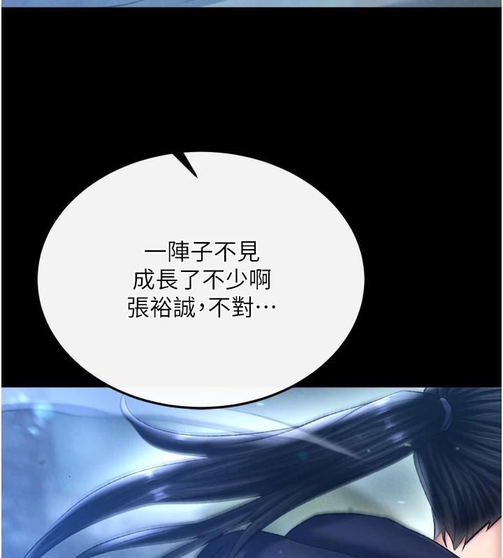 [韩国漫画] 射雕英雄传：一捅天下 剧情,巨乳大奶#[195P]-167