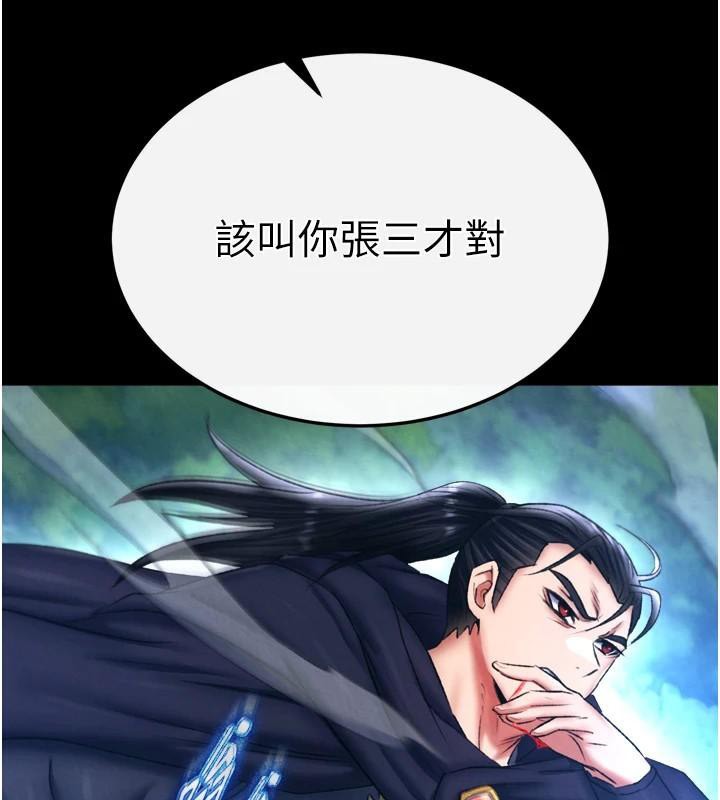 [韩国漫画] 射雕英雄传：一捅天下 剧情,巨乳大奶#[195P]-169