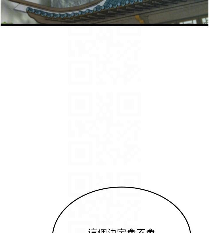 [韩国漫画] 射雕英雄传：一捅天下 剧情,巨乳大奶#[195P]-17