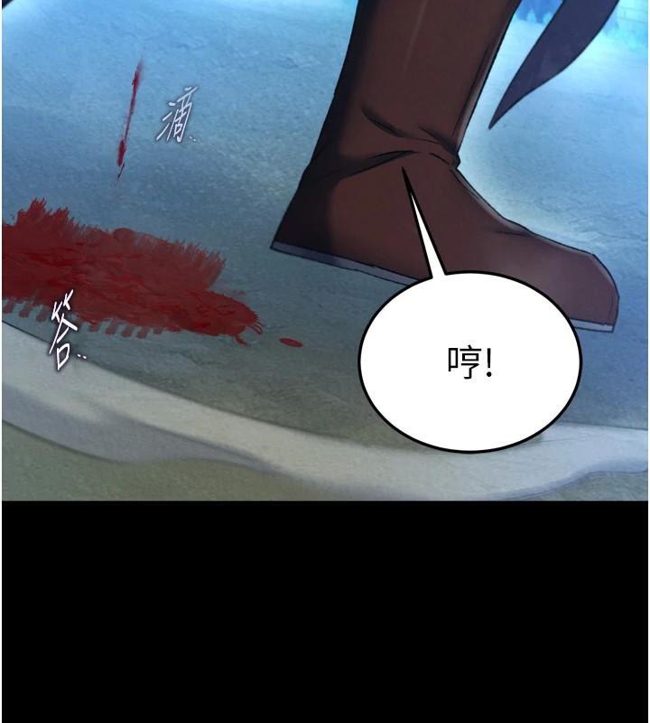 [韩国漫画] 射雕英雄传：一捅天下 剧情,巨乳大奶#[195P]-171