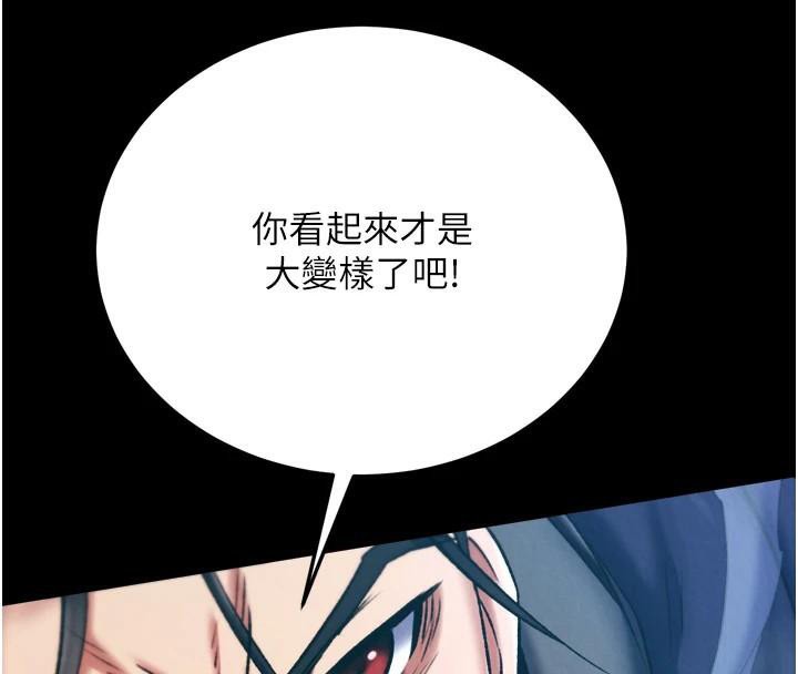 [韩国漫画] 射雕英雄传：一捅天下 剧情,巨乳大奶#[195P]-172