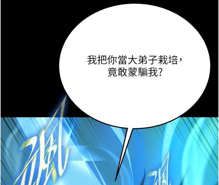 [韩国漫画] 射雕英雄传：一捅天下 剧情,巨乳大奶#[195P]-177