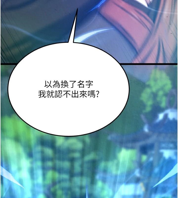 [韩国漫画] 射雕英雄传：一捅天下 剧情,巨乳大奶#[195P]-179