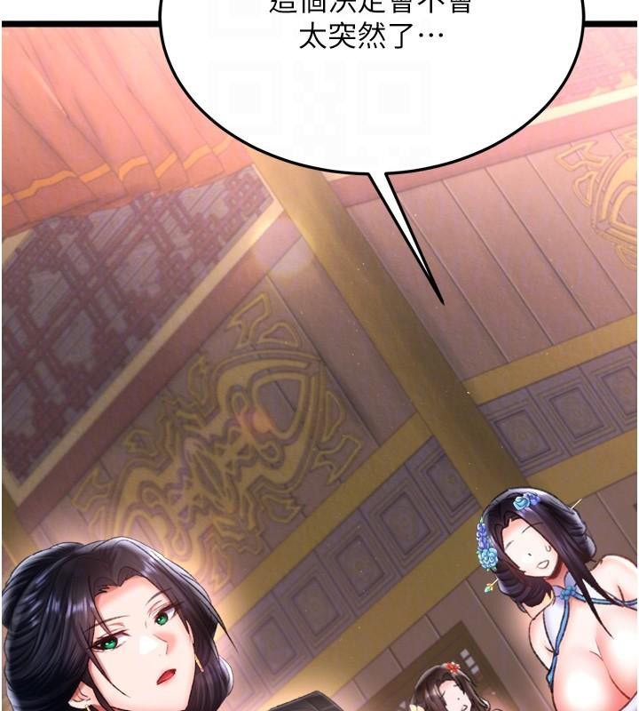 [韩国漫画] 射雕英雄传：一捅天下 剧情,巨乳大奶#[195P]-18