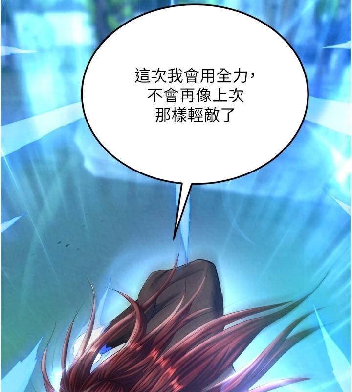 [韩国漫画] 射雕英雄传：一捅天下 剧情,巨乳大奶#[195P]-180