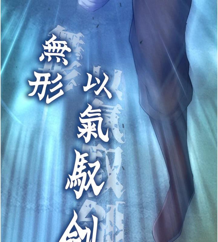 [韩国漫画] 射雕英雄传：一捅天下 剧情,巨乳大奶#[195P]-182