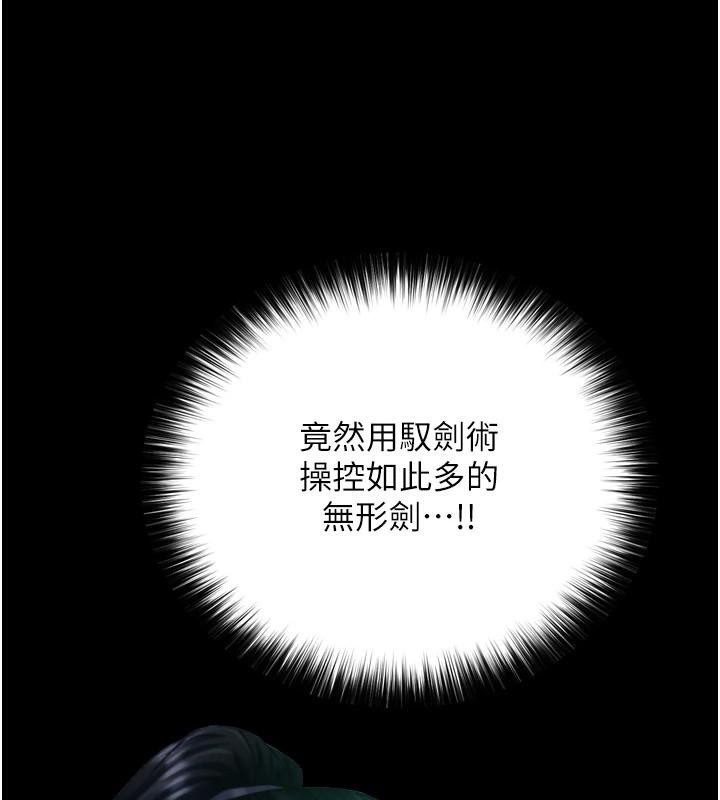 [韩国漫画] 射雕英雄传：一捅天下 剧情,巨乳大奶#[195P]-184