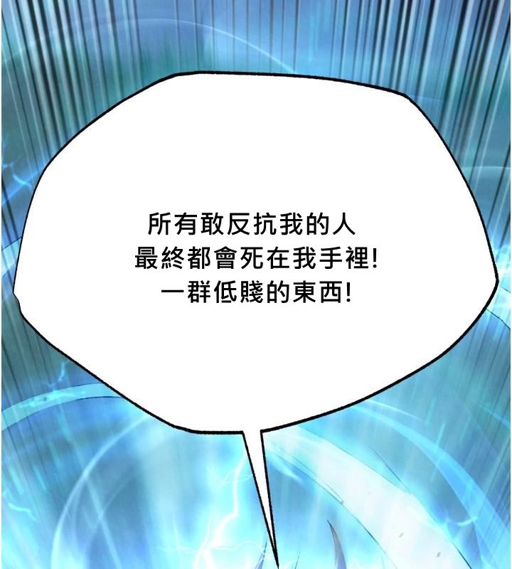 [韩国漫画] 射雕英雄传：一捅天下 剧情,巨乳大奶#[195P]-189