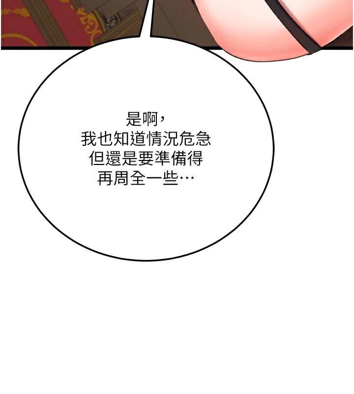 [韩国漫画] 射雕英雄传：一捅天下 剧情,巨乳大奶#[195P]-20