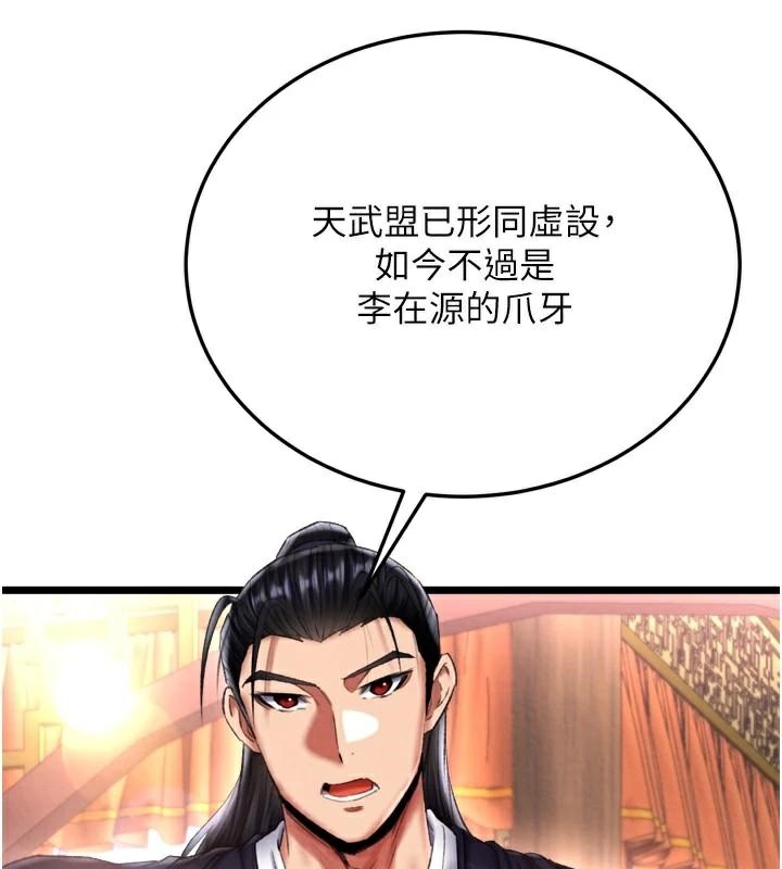 [韩国漫画] 射雕英雄传：一捅天下 剧情,巨乳大奶#[195P]-21