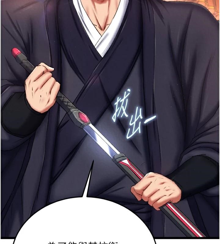 [韩国漫画] 射雕英雄传：一捅天下 剧情,巨乳大奶#[195P]-22