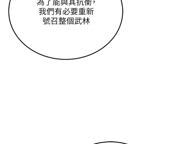 [韩国漫画] 射雕英雄传：一捅天下 剧情,巨乳大奶#[195P]-23