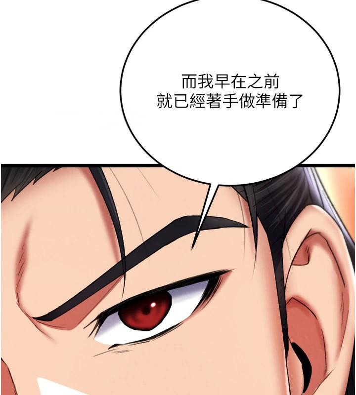 [韩国漫画] 射雕英雄传：一捅天下 剧情,巨乳大奶#[195P]-24
