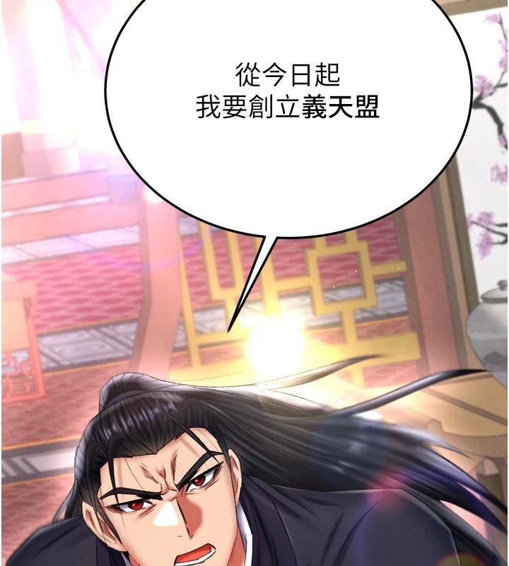 [韩国漫画] 射雕英雄传：一捅天下 剧情,巨乳大奶#[195P]-3